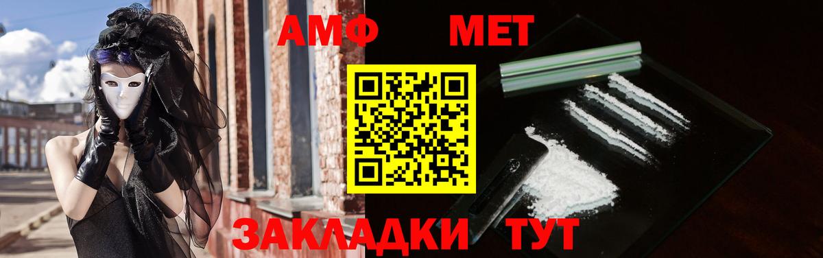 АМФЕТАМИН 98% Боровичи