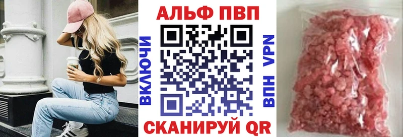 Альфа ПВП кристаллы  Боровичи 