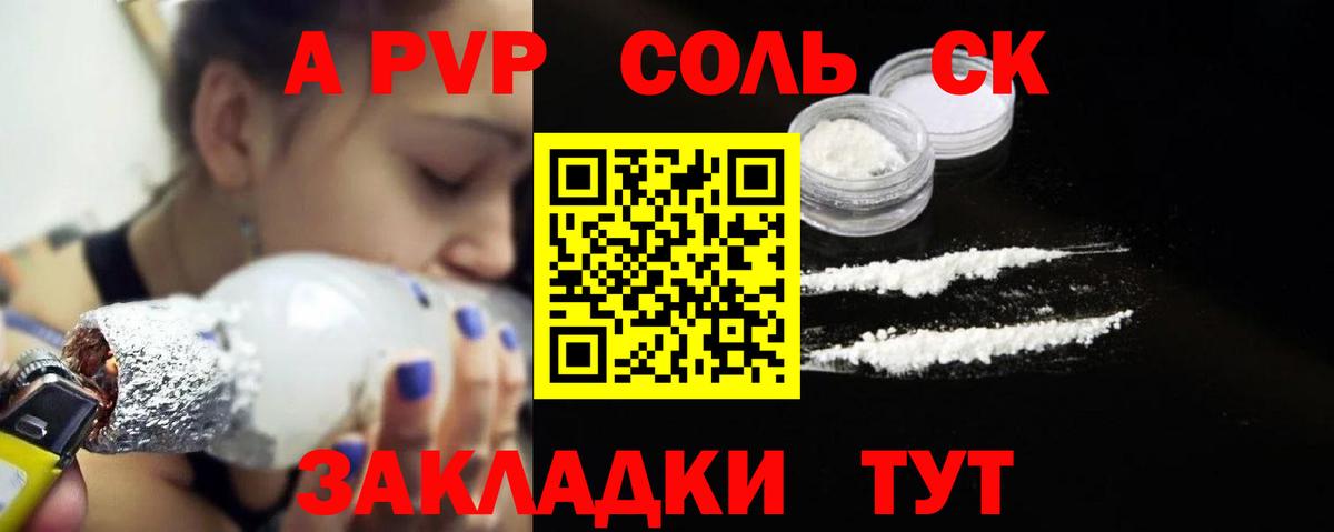 Alfa_PVP мука  закладка  Боровичи  А ПВП VHQ  Alpha PVP Соль  Вход с VPN 