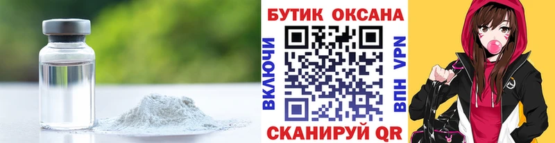 Бутират BDO  Боровичи 