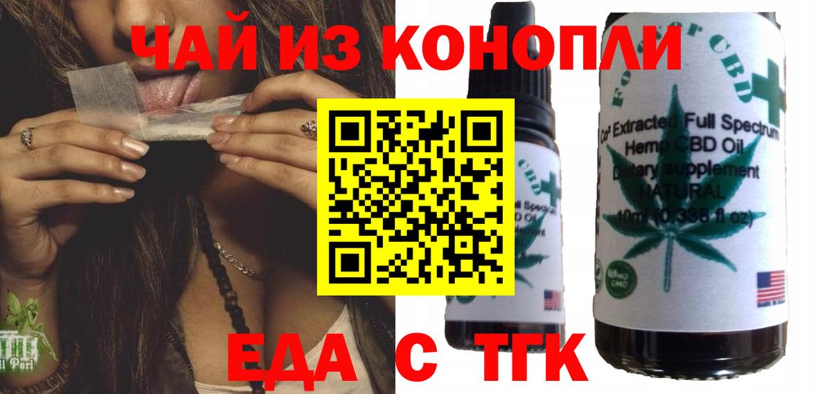 Cannafood конопля  Боровичи 