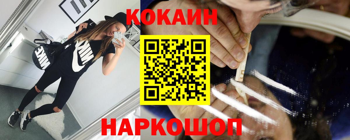 Cocaine Fish Scale  Боровичи 