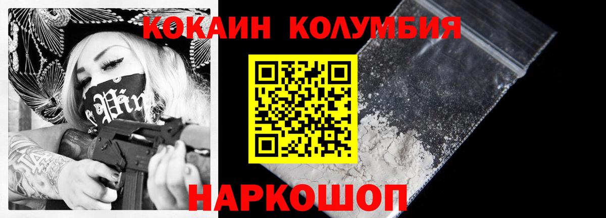 Кокаин VHQ Боровичи