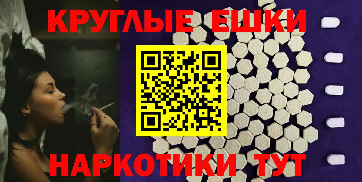 ЭКСТАЗИ 280мг  Вход с VPN  хочу наркоту  Экстази круглые  Боровичи 