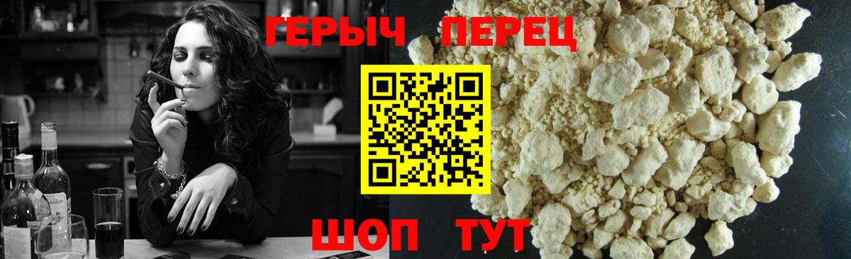 Героин Афган  Героин  Боровичи 