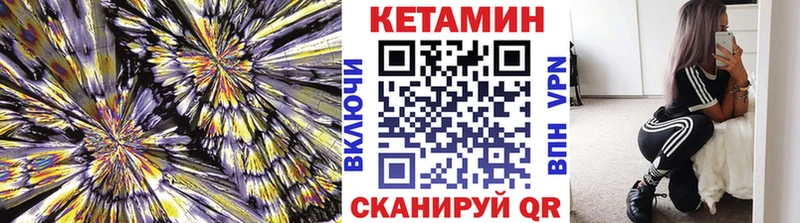 цены Боровичи Кетамин VHQ
