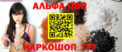 ALPHA PVP Заводоуковск
