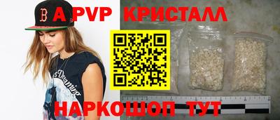 ALPHA PVP Заводоуковск
