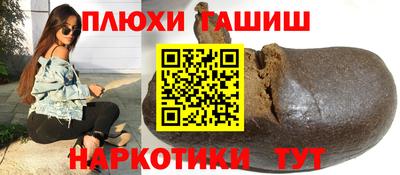 синтетический гашиш Дубна