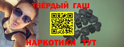 синтетический гашиш Берёзовский