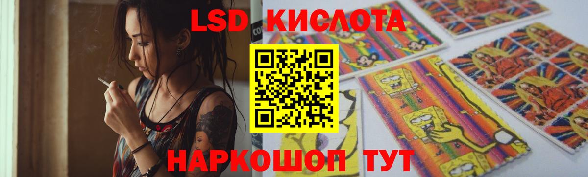 LSD-25 экстази ecstasy Боровичи