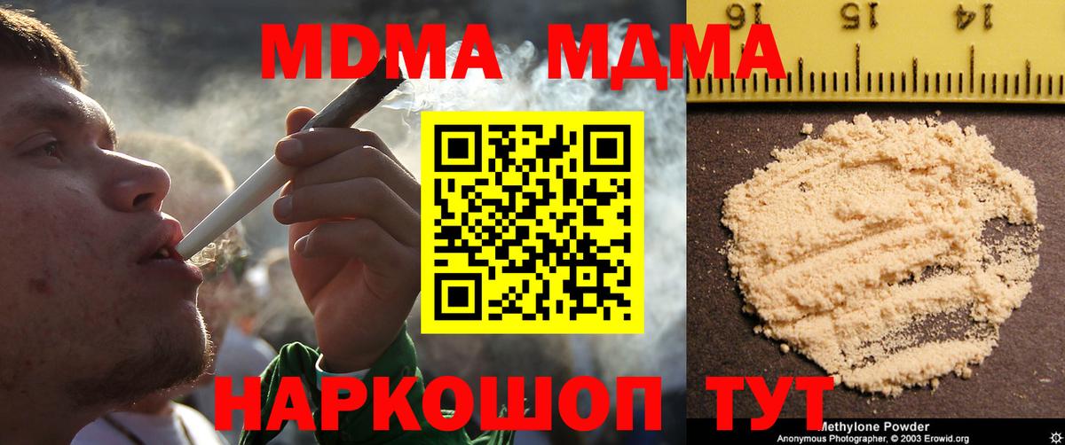 MDMA молли  МДМА crystal  Боровичи  Вход с VPN 