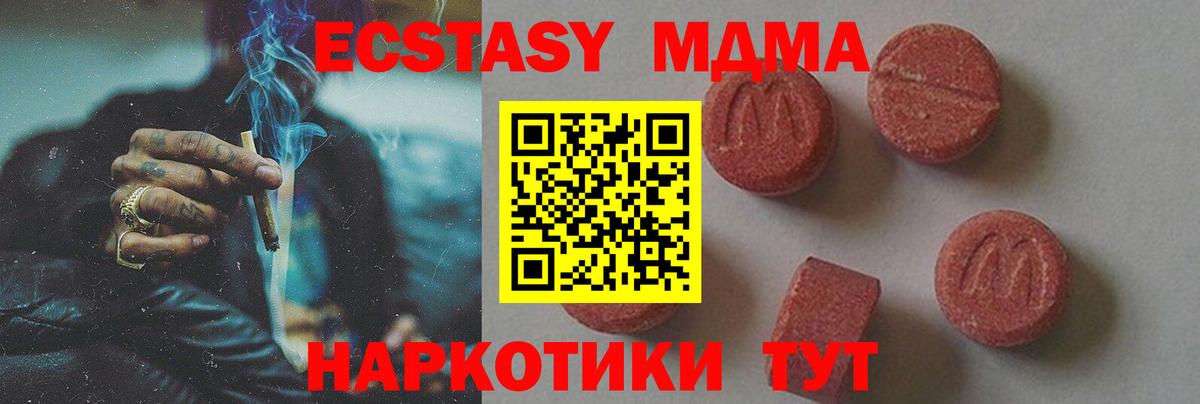 МДМА  MDMA кристаллы  Боровичи  MDMA crystal 
