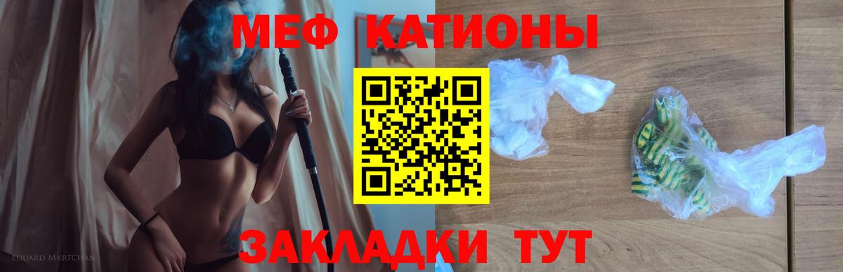 МЕФ  Боровичи
