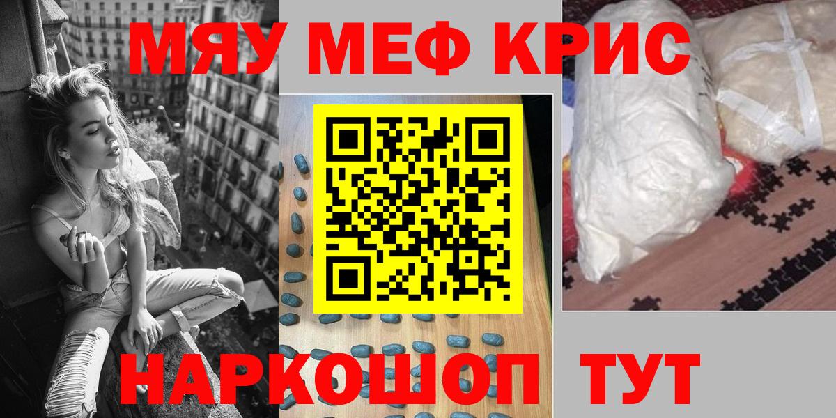 МЯУ-МЯУ  как найти закладки  МЕФ VHQ  МЯУ-МЯУ мяу мяу  Боровичи 