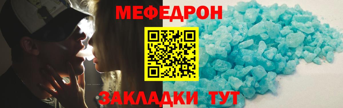 МЕФ кристаллы  Вход с VPN  Мефедрон кристаллы  МЕФ  Боровичи 