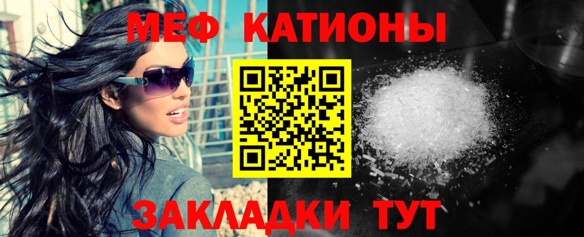 Мефедрон кристаллы Боровичи