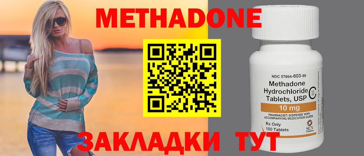 МЕТАДОН мёд  Вход с VPN  Боровичи  Метадон белоснежный 
