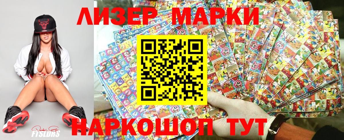 Марки NBOMe 1,5мг  Марки NBOMe  Боровичи 