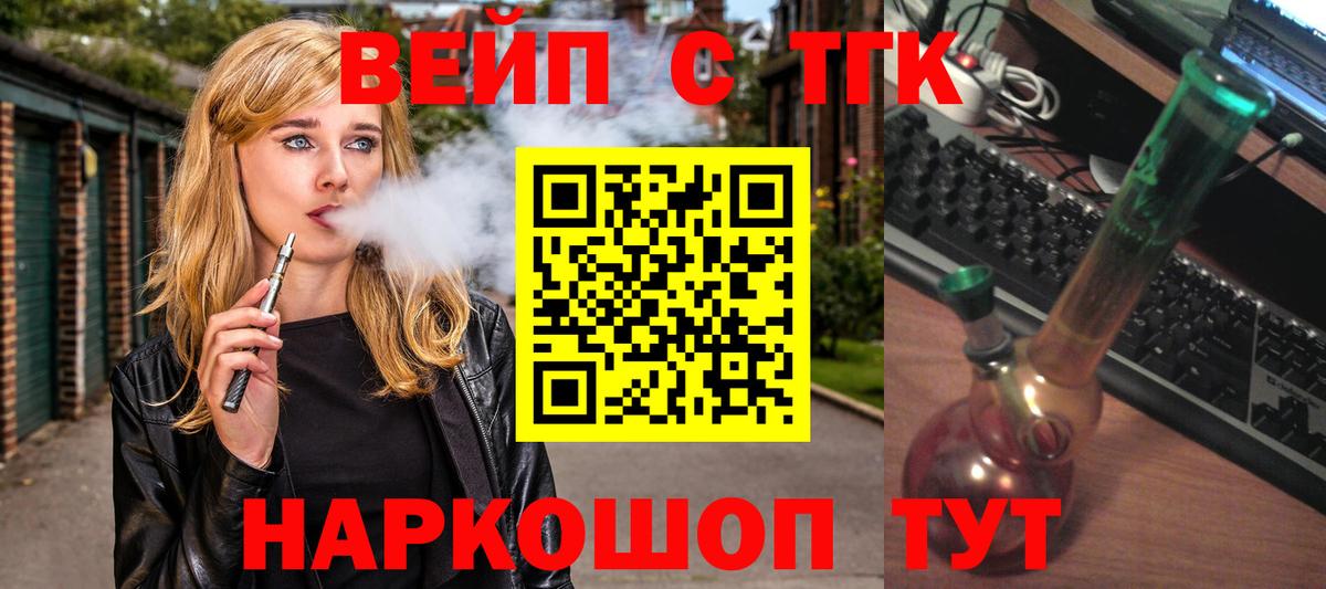 Дистиллят ТГК вейп  Вход с VPN  Боровичи 